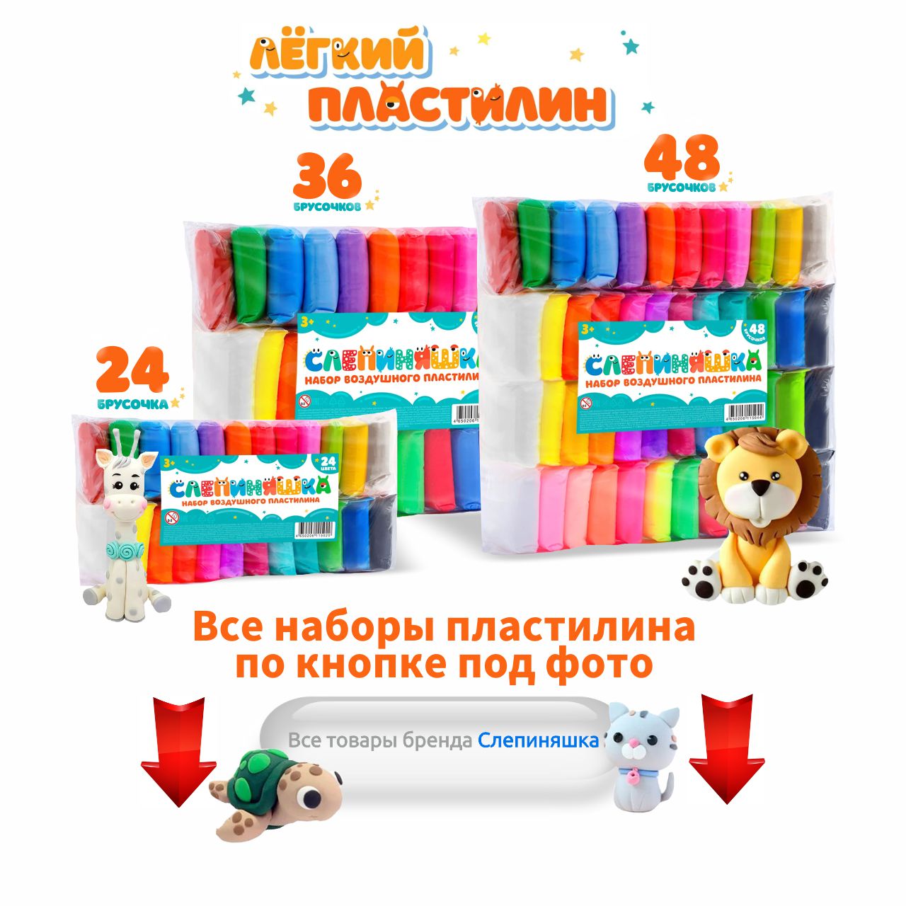 Пластилин Слепиняшка воздушный 36 цв. в ассортименте - фото 8