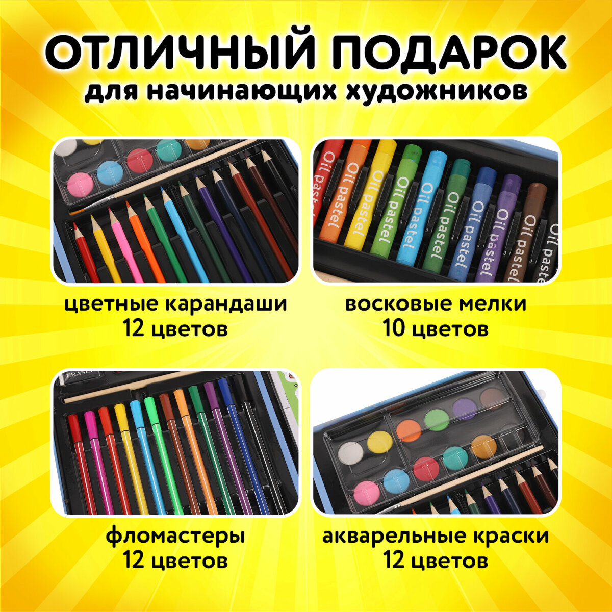 Набор для рисования Юнландия Школьный 75 шт. - фото 2