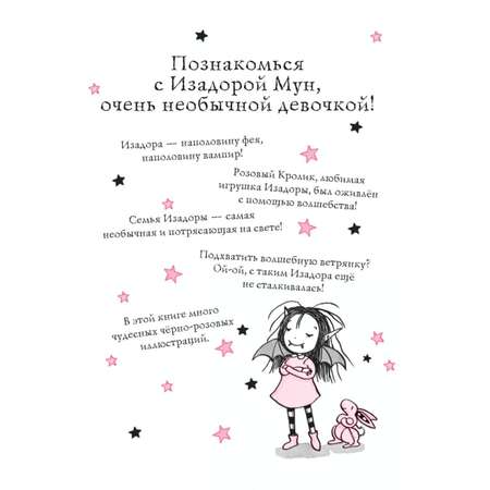 Книга Эксмо Волшебство в крапинку выпуск 15 Книга с цветными иллюстрациями