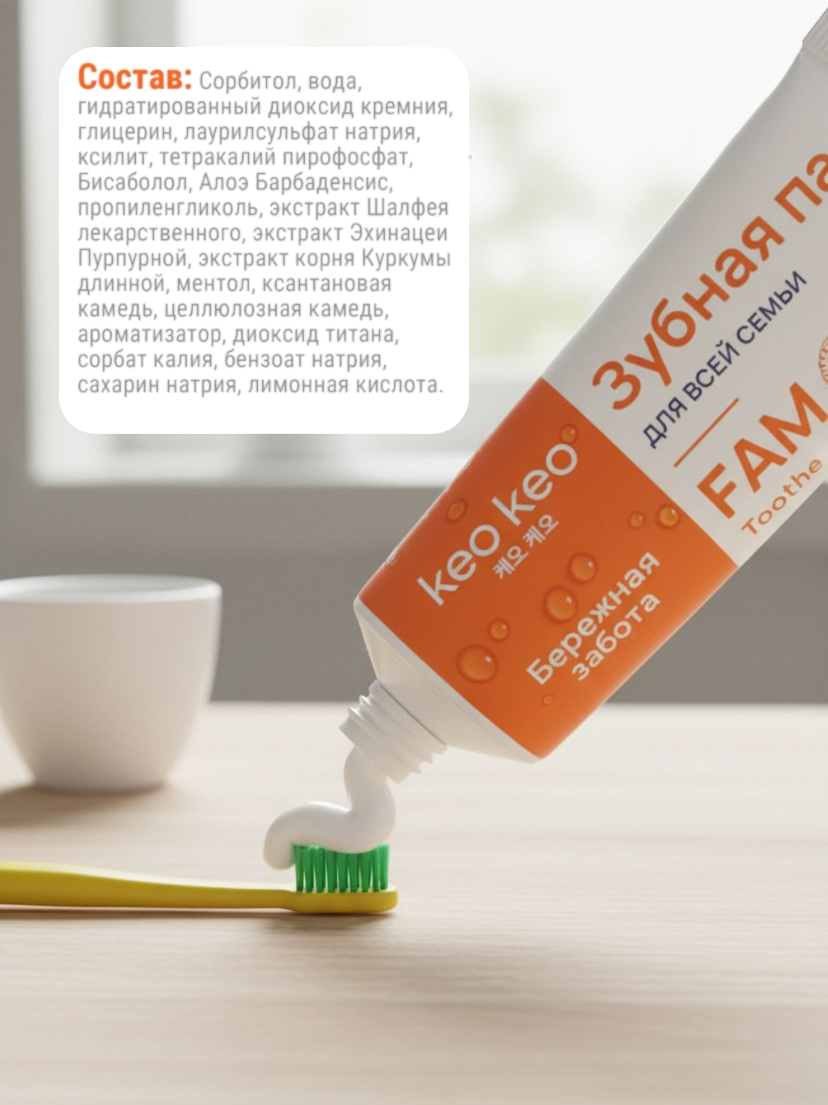 Зубная паста KEO KEO без фтора 95 г - фото 3