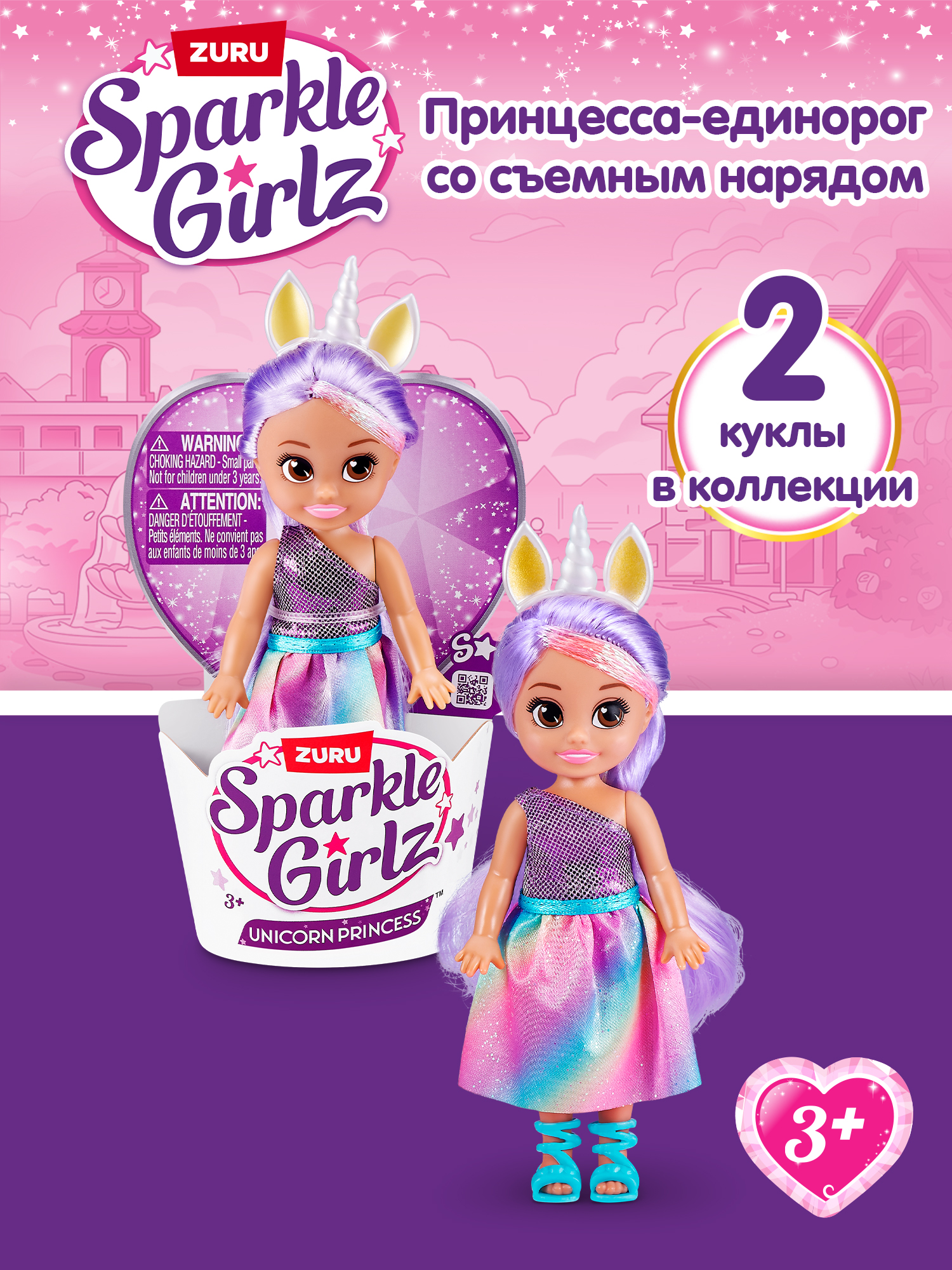Кукла мини Zuru Sparkle Girlz Принцесса-единорог в ассортименте 10094TQ3 - фото 1