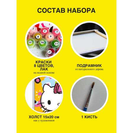 Картина по номерам Premiere Publishing Хэллоу Китти
