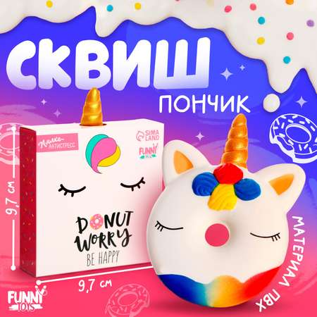 Сквиш Funny Toys