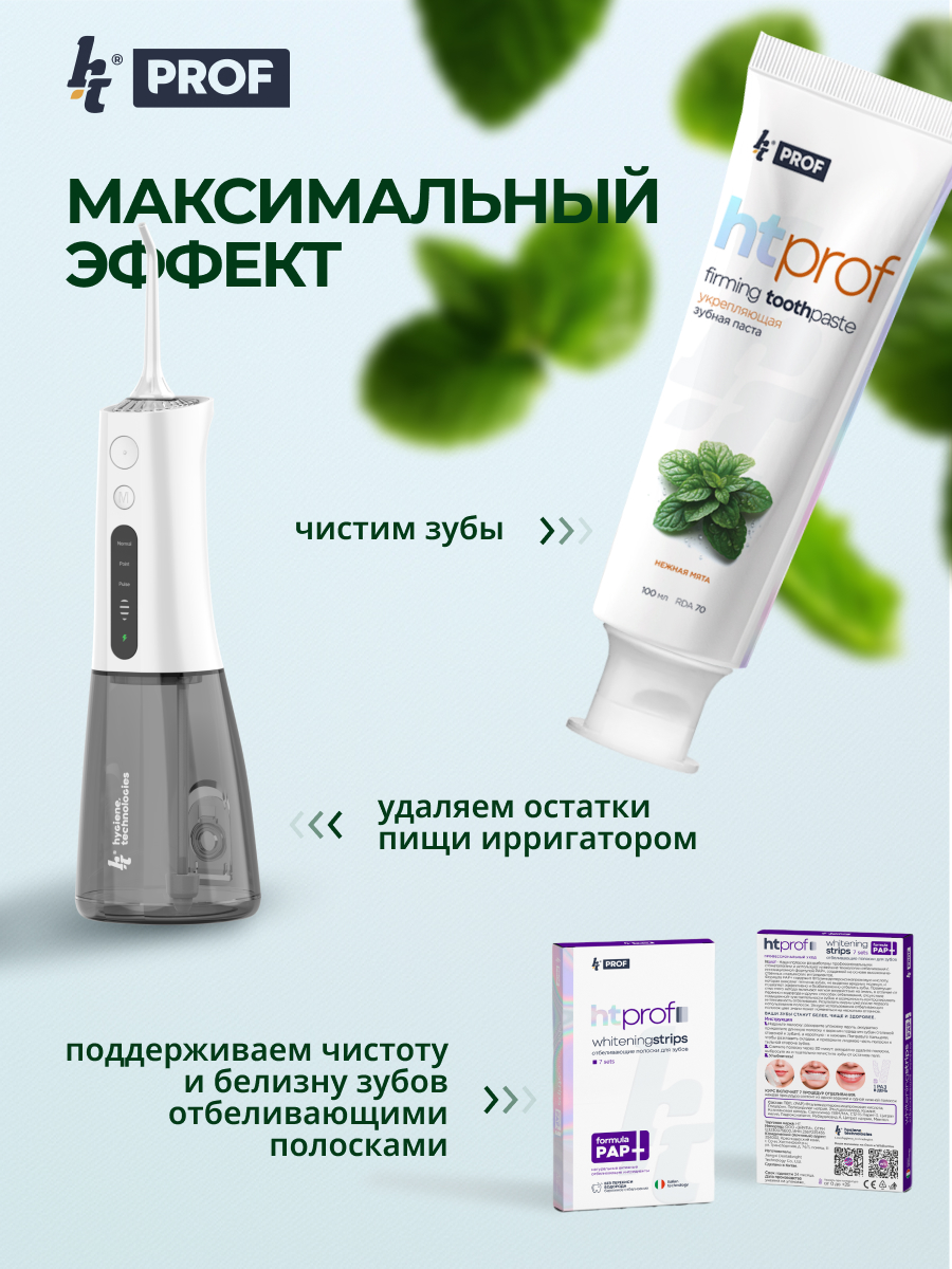 Зубная паста Hygiene Technologies с фтором Нежная мята 140 г - фото 7