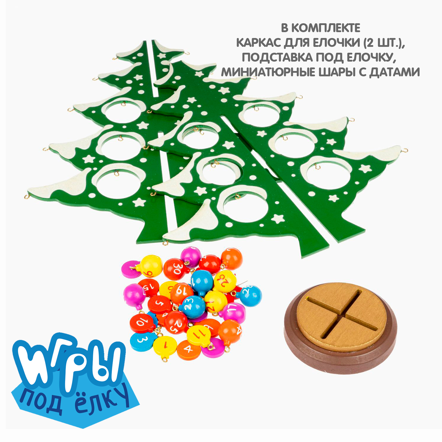Набор для творчества Bondibon Новогодняя ёлочка календарь - фото 8