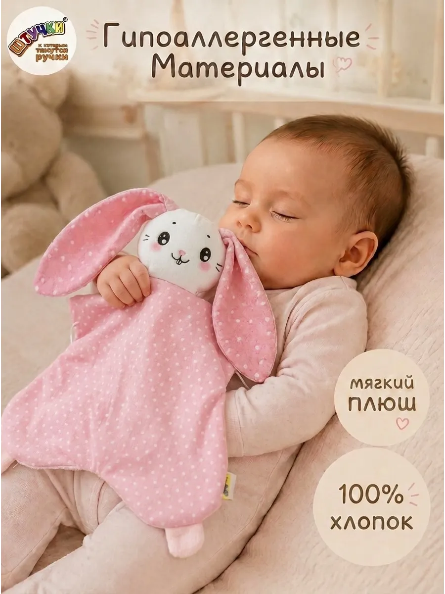 Игрушка Штучки к которым тянутся ручки комфортер заяц - фото 1