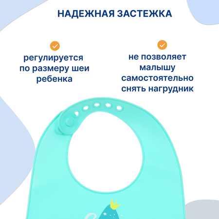 Нагрудник Uviton силикон 1 шт.