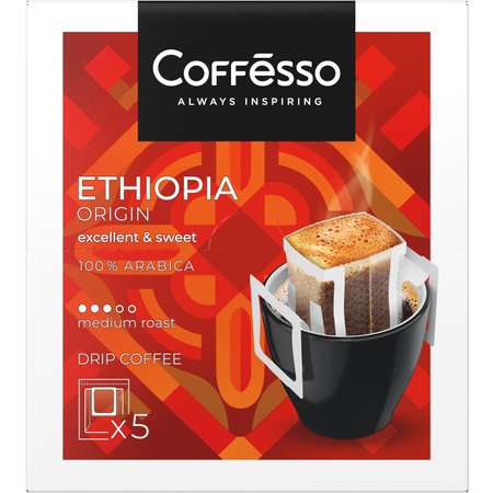 Кофе Coffesso Ethiopia Origin дрип-пакет 5*10г