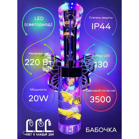 Бра настенный светильник LLL Бабочка желтый
