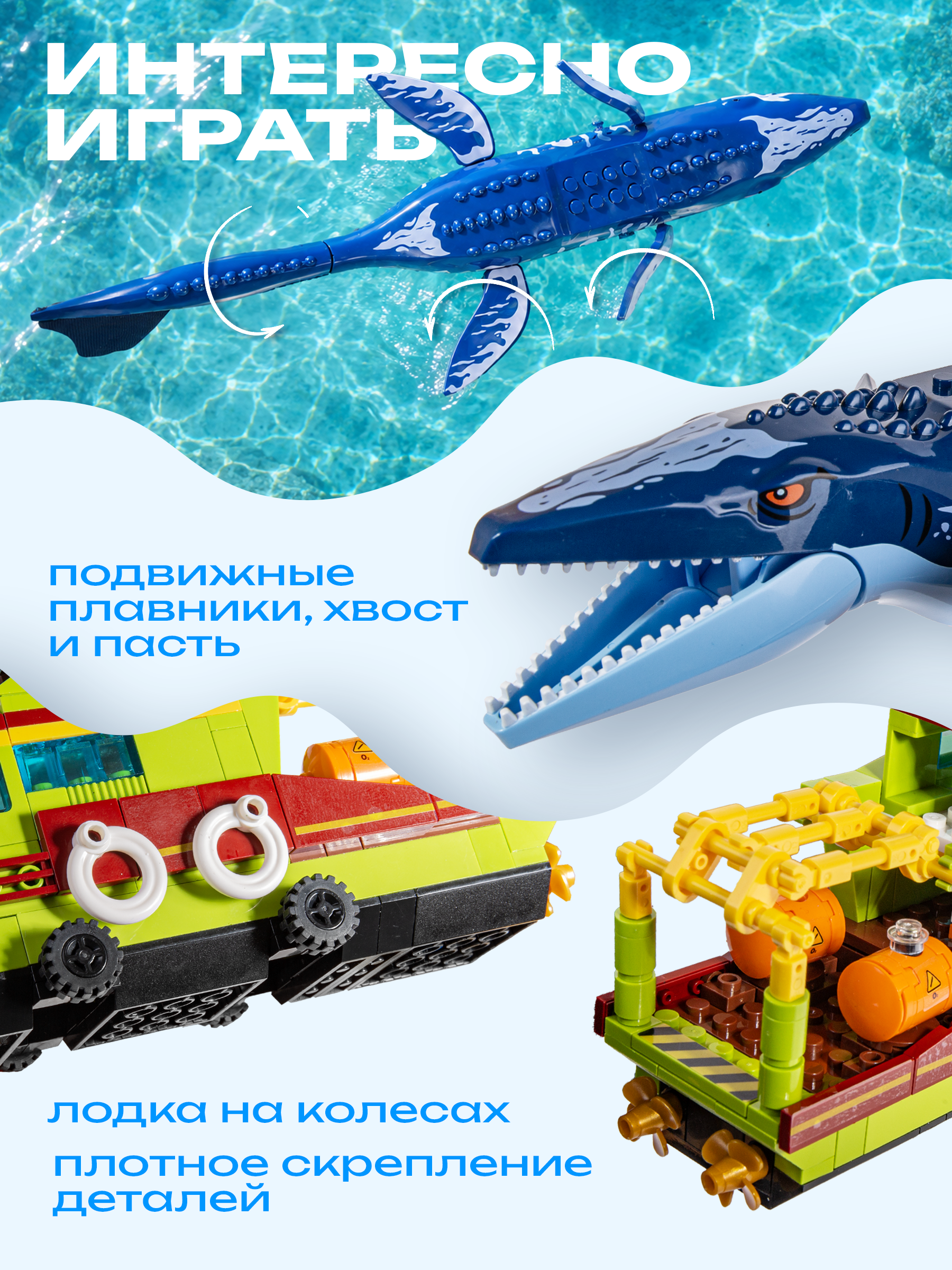 Конструктор BAZUMI Океанская миссия лодка и рыба 327 дет. - фото 2