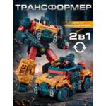 Фигурка AUTODRIVE Робот трансформер Машинка