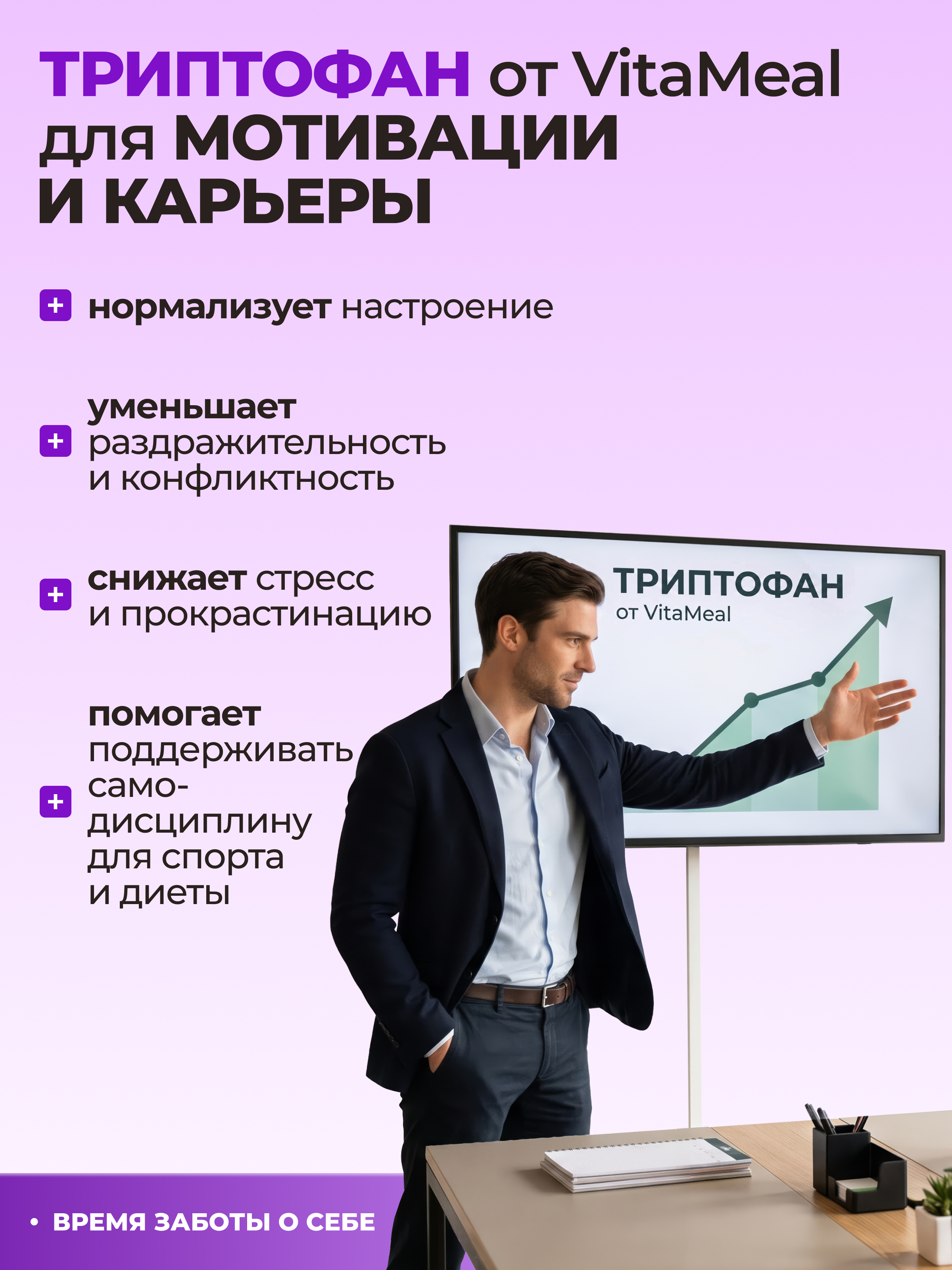 Биологически активная добавка VitaMeal Триптофан 500 мг от стресса для улучшения сна и настроения 90 капсул - фото 8