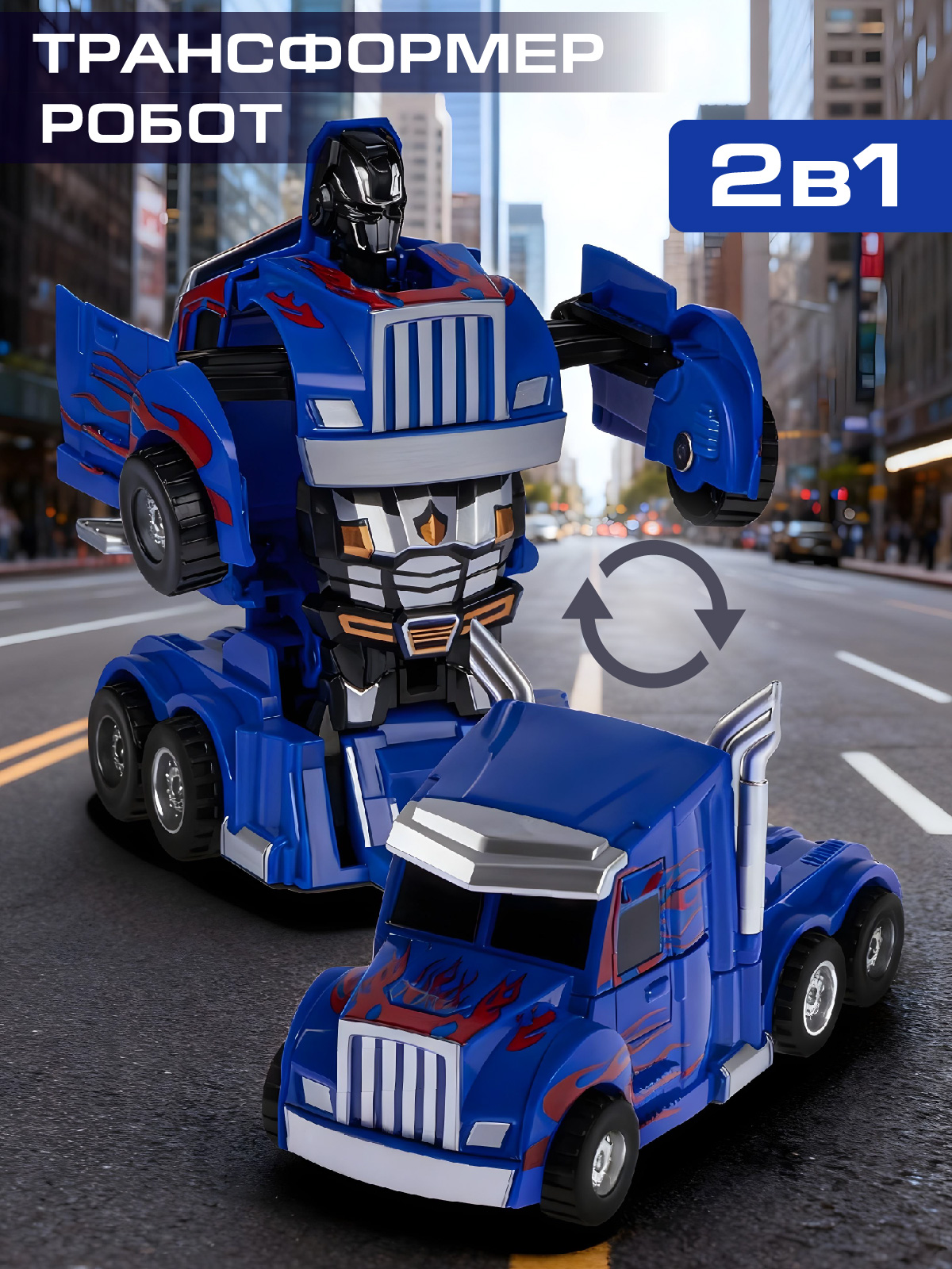 Фигурка AUTODRIVE Робот трансформер Машинка - фото 1