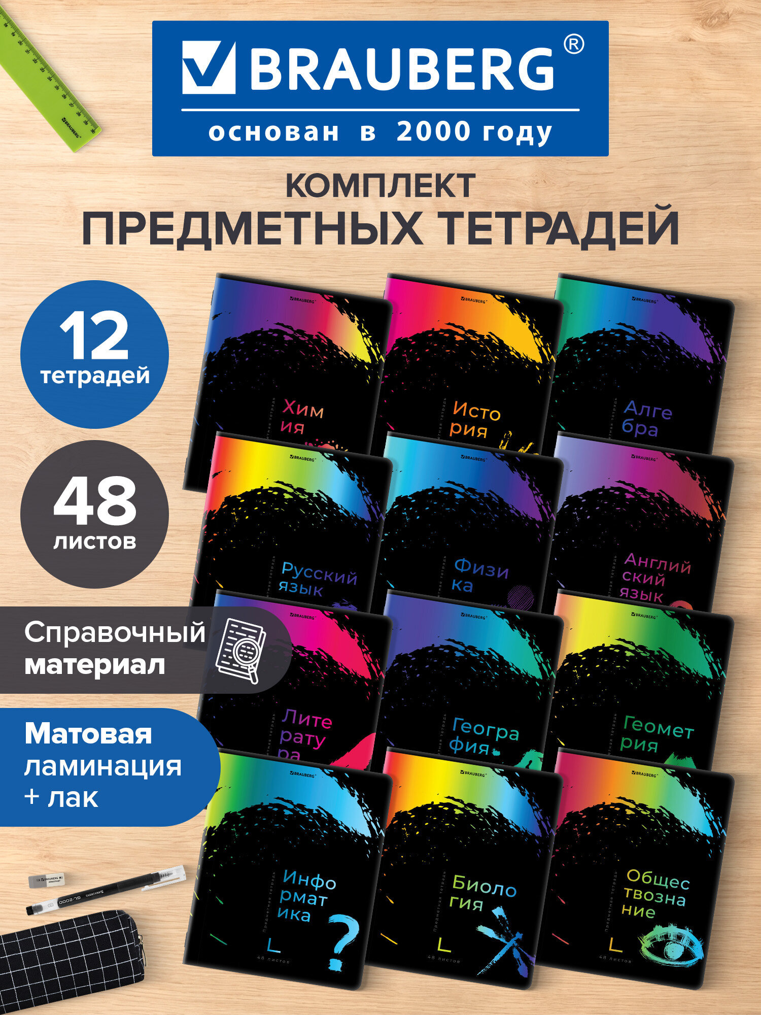Тетрадь Brauberg 48 лист. 12 шт. - фото 1