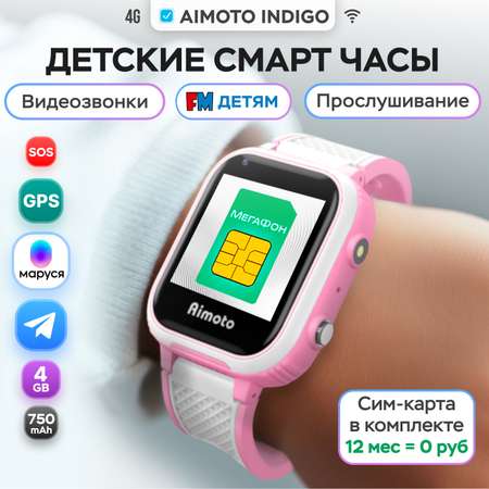 Детские смарт-часы с SIM-картой внутри Aimoto Indigo 4G c SIM картой Telegram GPS WiFi Видеозвонки Прослушивание