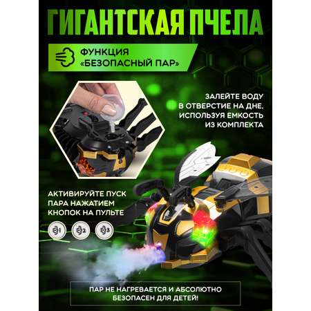 Насекомое РУ AUTODRIVE Пчела