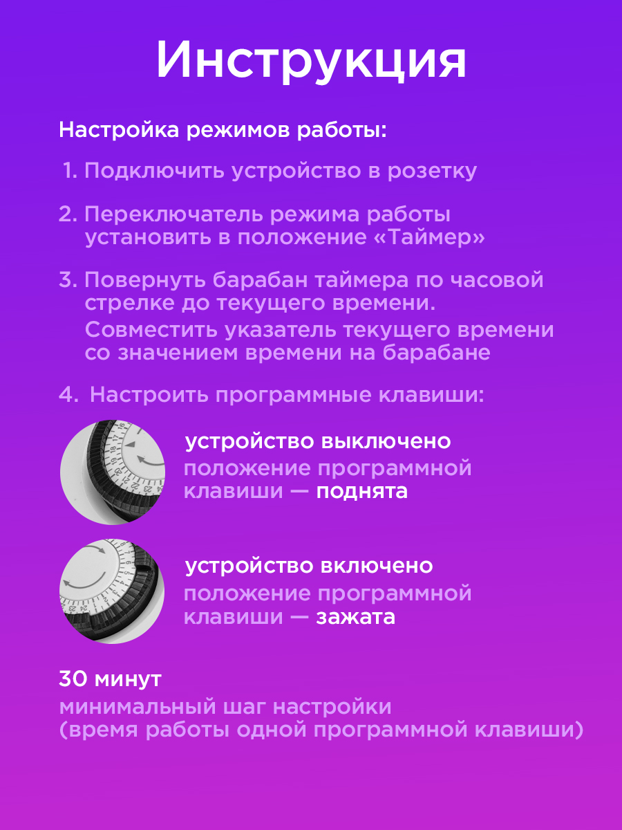 Розетка REXANT RX-21 с механическим таймером - фото 5