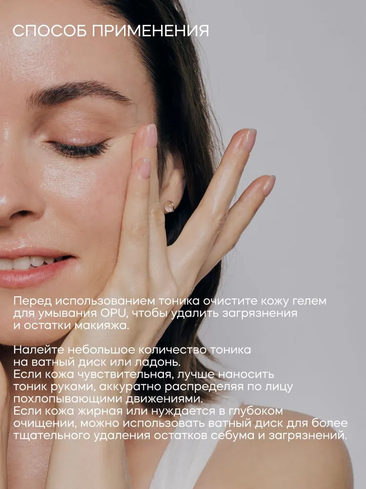 Тоник Краснополянская косметика 100 мл - фото 6