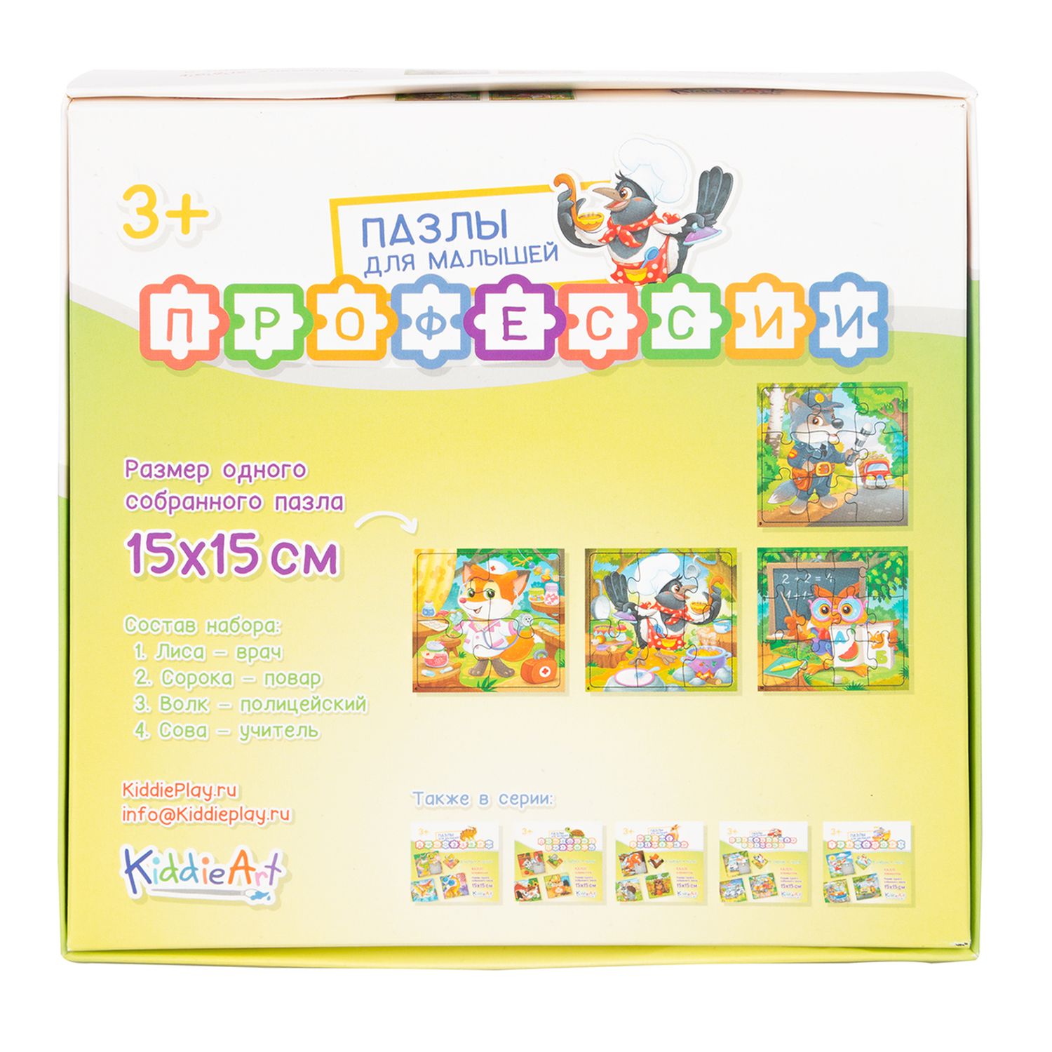 Игрушка KiddieArt пазл - фото 4