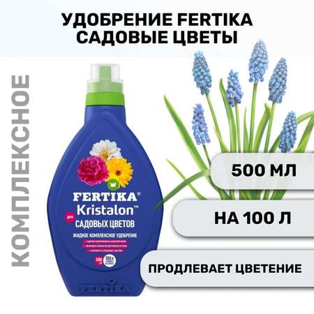Удобрение FERTIKA Кристалон для садовых цветов 500мл