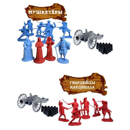 Игровой набор БИПЛАНТ Мушкетёры и Королевский двор