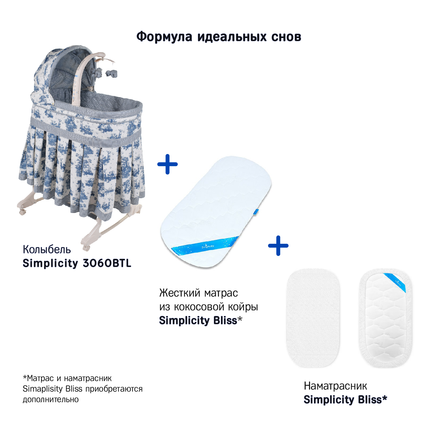 Колыбель SIMPLICITY - фото 17