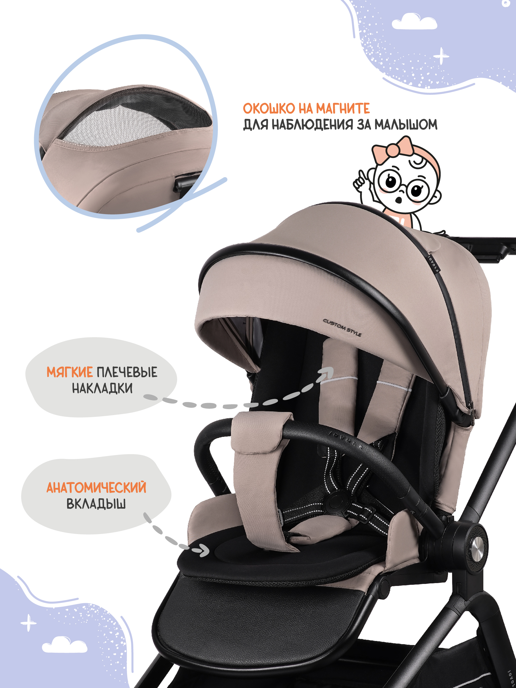 Коляска прогулочная JOVOLA Enigma всесезонная бежевый - фото 3