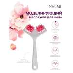 Массажер для лица Bradex моделирующий