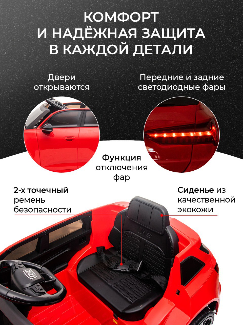 Электромобиль TOMMY Audi AU-4 С пультом ДУ - фото 6