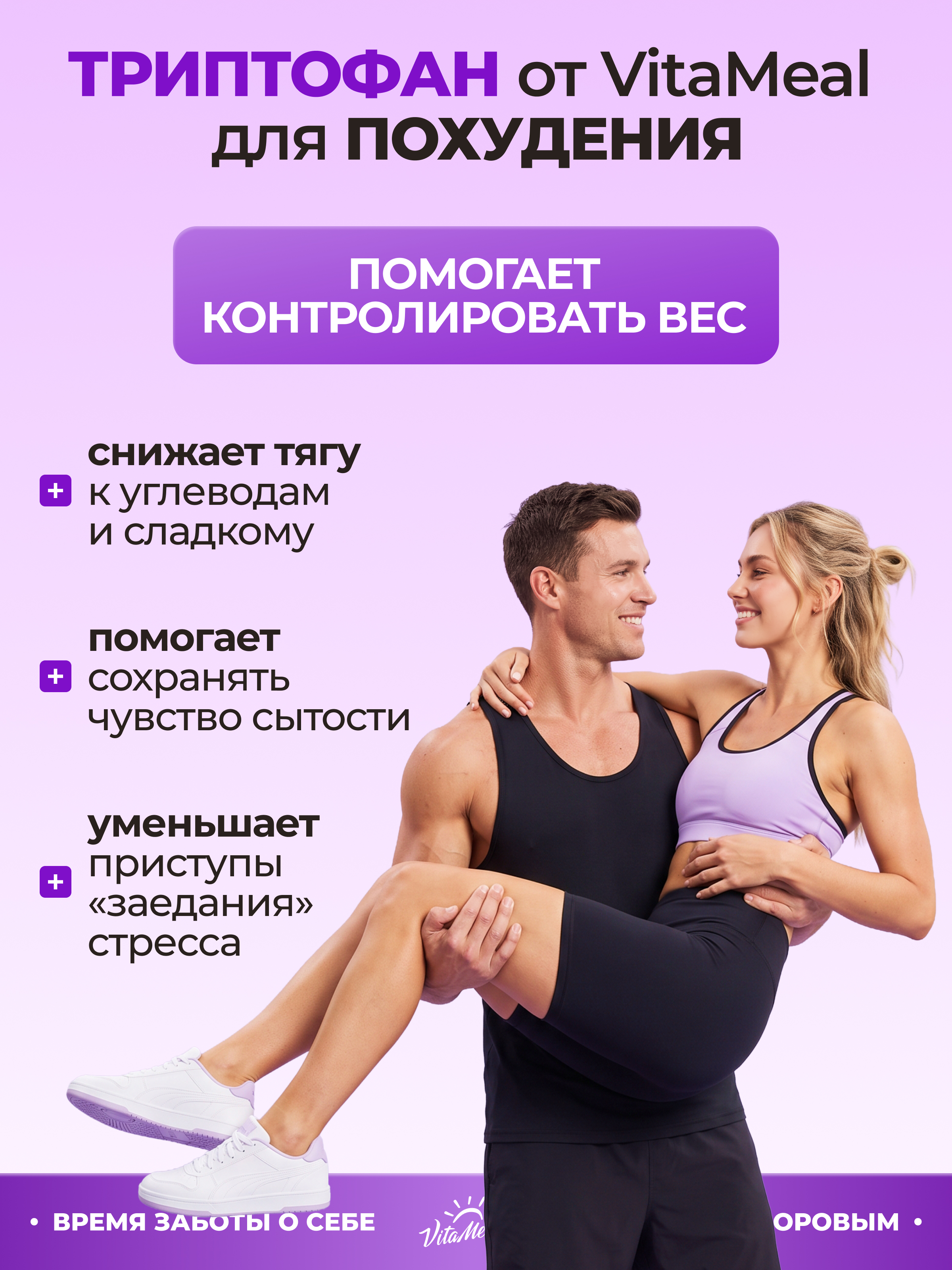 Биологически активная добавка VitaMeal Триптофан 500 мг от стресса для улучшения сна и настроения 90 капсул - фото 12
