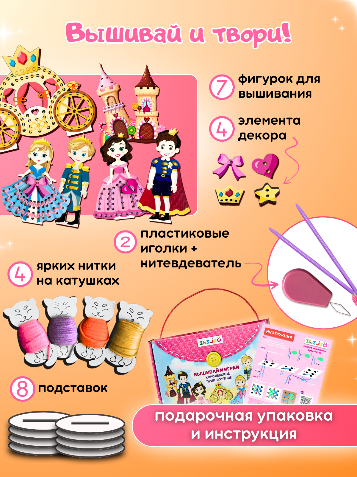 Игровой набор ILIJIO - фото 3