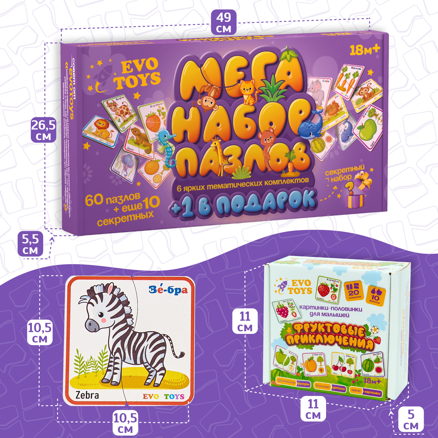 Пазл Evotoys Мега набор деревянный - фото 4
