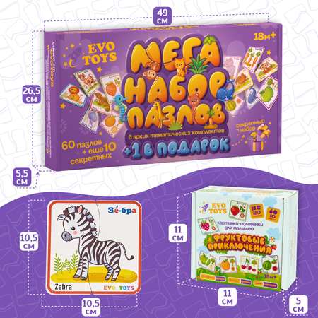 Пазл Evotoys Мега набор деревянный