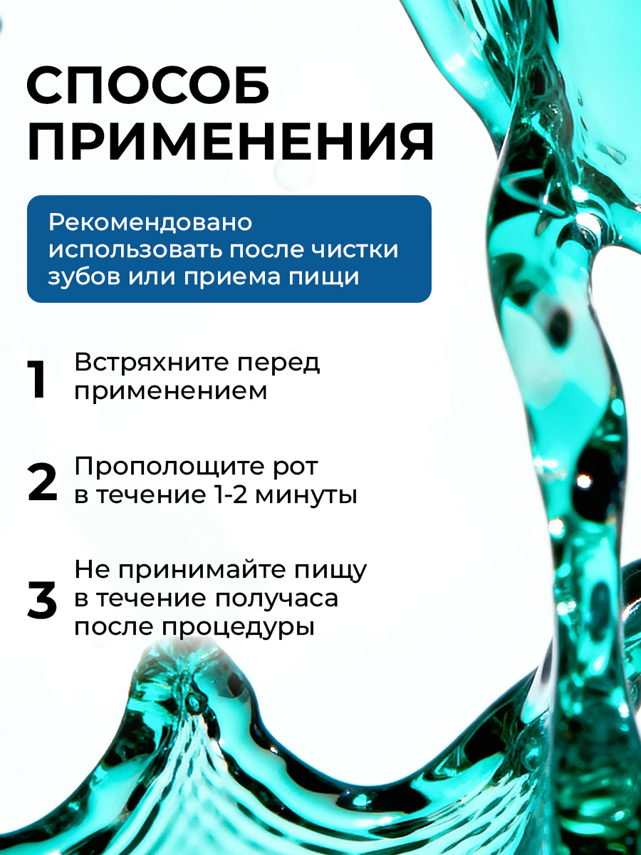 Ополаскиватель STOMATOL Calcium 500 мл - фото 11