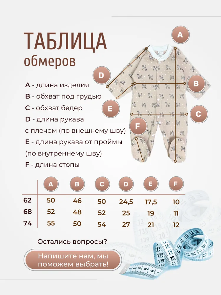 Комбинезон Clariss ЦБ-00001436 - фото 5