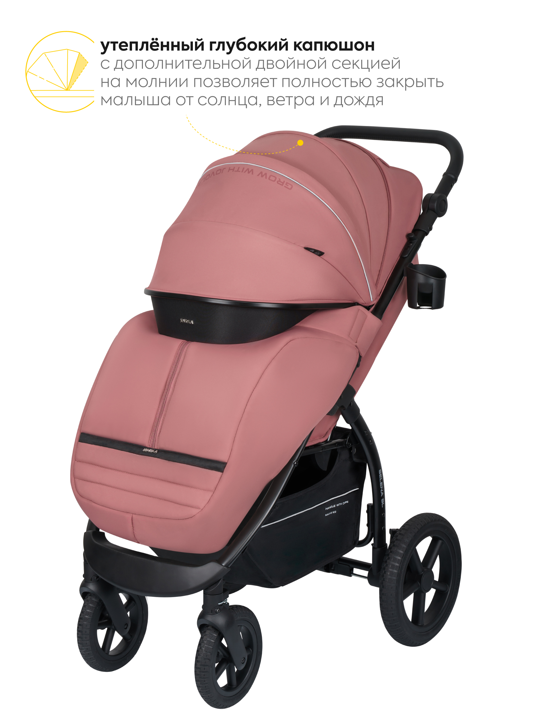 Коляска прогулочная JOVOLA Selena SL, всесезонная розовый - фото 8
