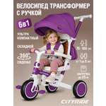 Трехколесный велосипед CITYRIDE