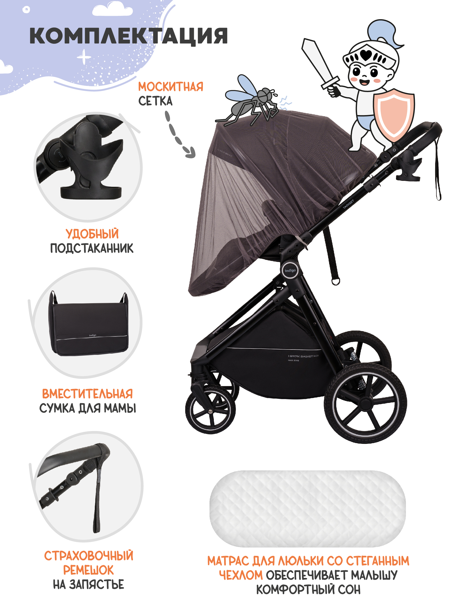 Коляска трансформер Indigo Target 3в1 черный - фото 13