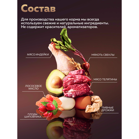 Корм сухой Зоогурман Телятина Индейка 5 кг
