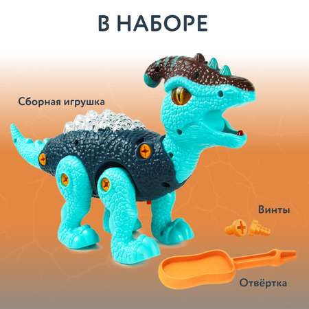 Конструктор Attivio Паразавролоф сборная игровая модель