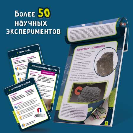 Набор для опытов LISCIANI Магнетизм