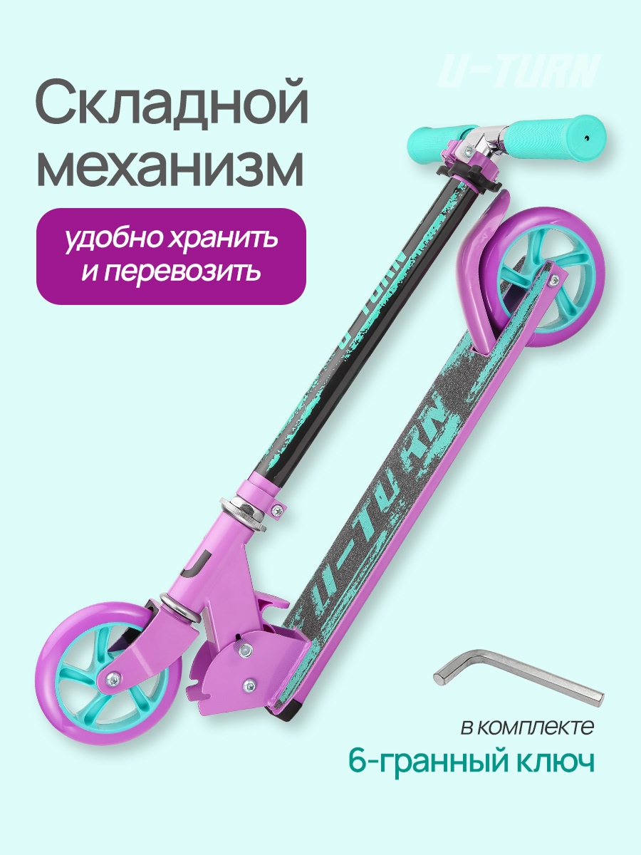 Самокат U-TURN двухколесный - фото 2