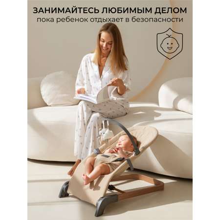 Детский шезлонг Amarobaby Harmony бежевый