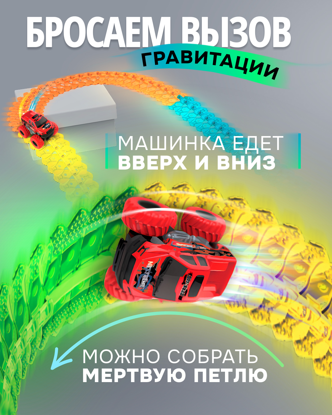 Трек 1TOY Пикап Т23879-2 - фото 5