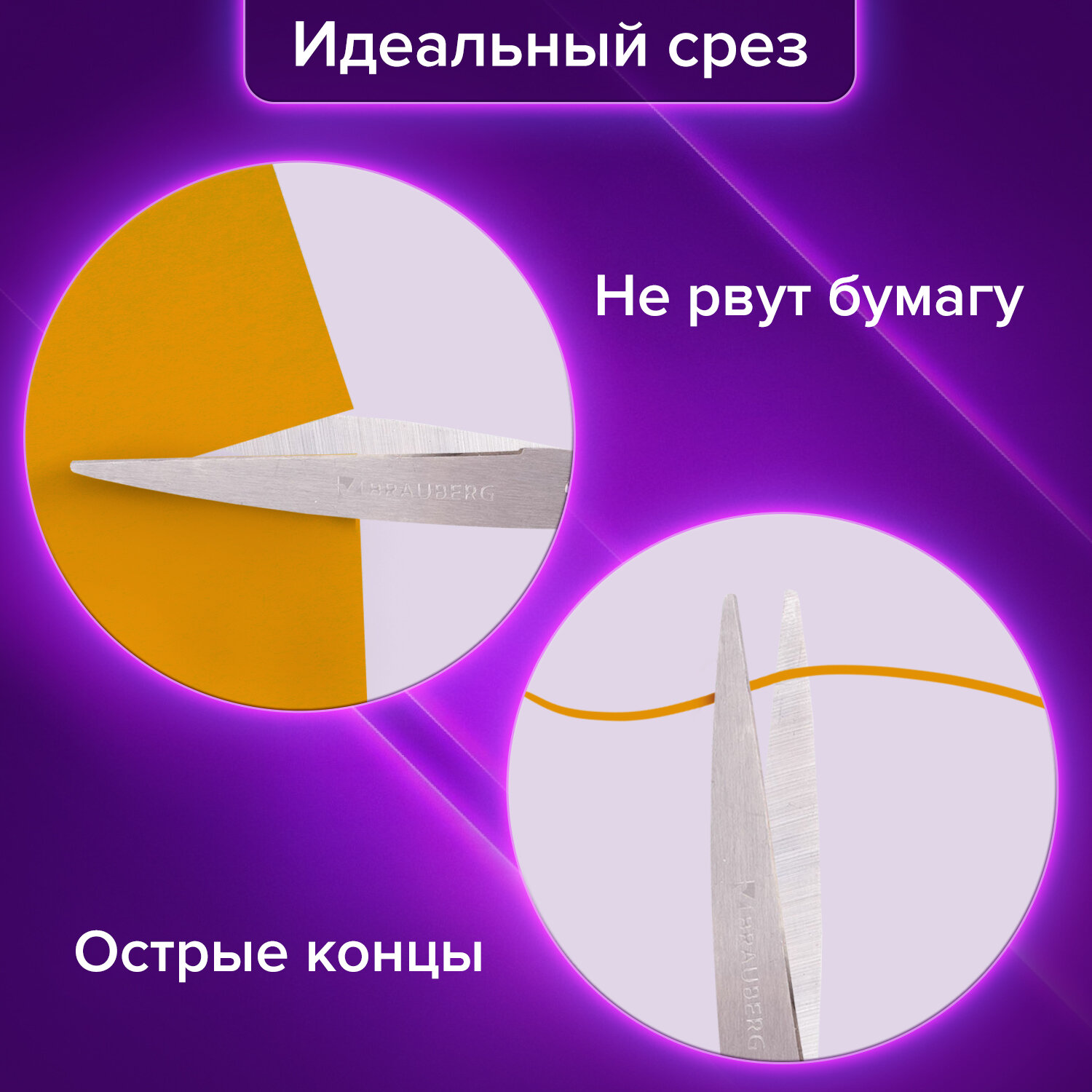 Ножницы канцелярские Brauberg - фото 3