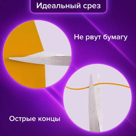 Ножницы канцелярские Brauberg