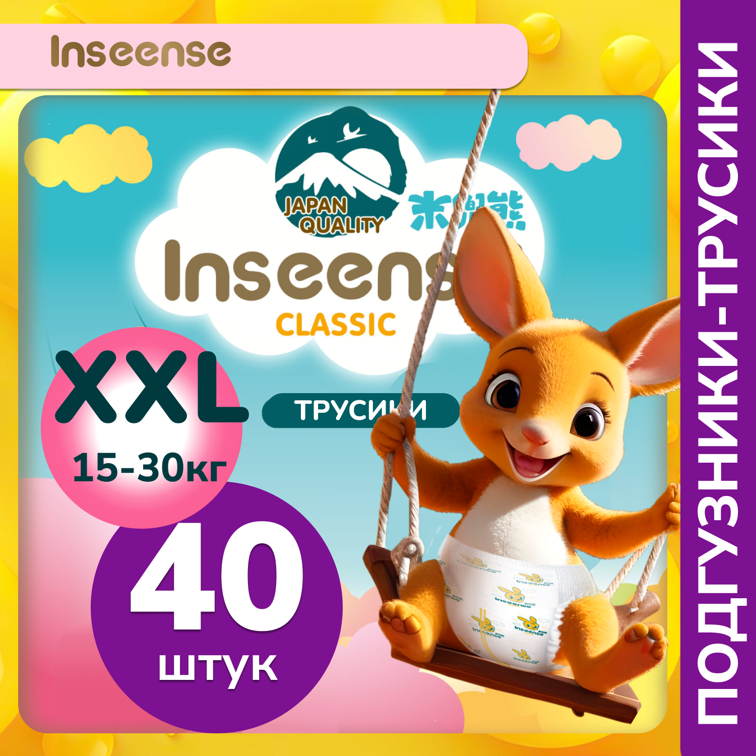 Трусики INSEENSE Classic XXL 40 шт. - фото 1