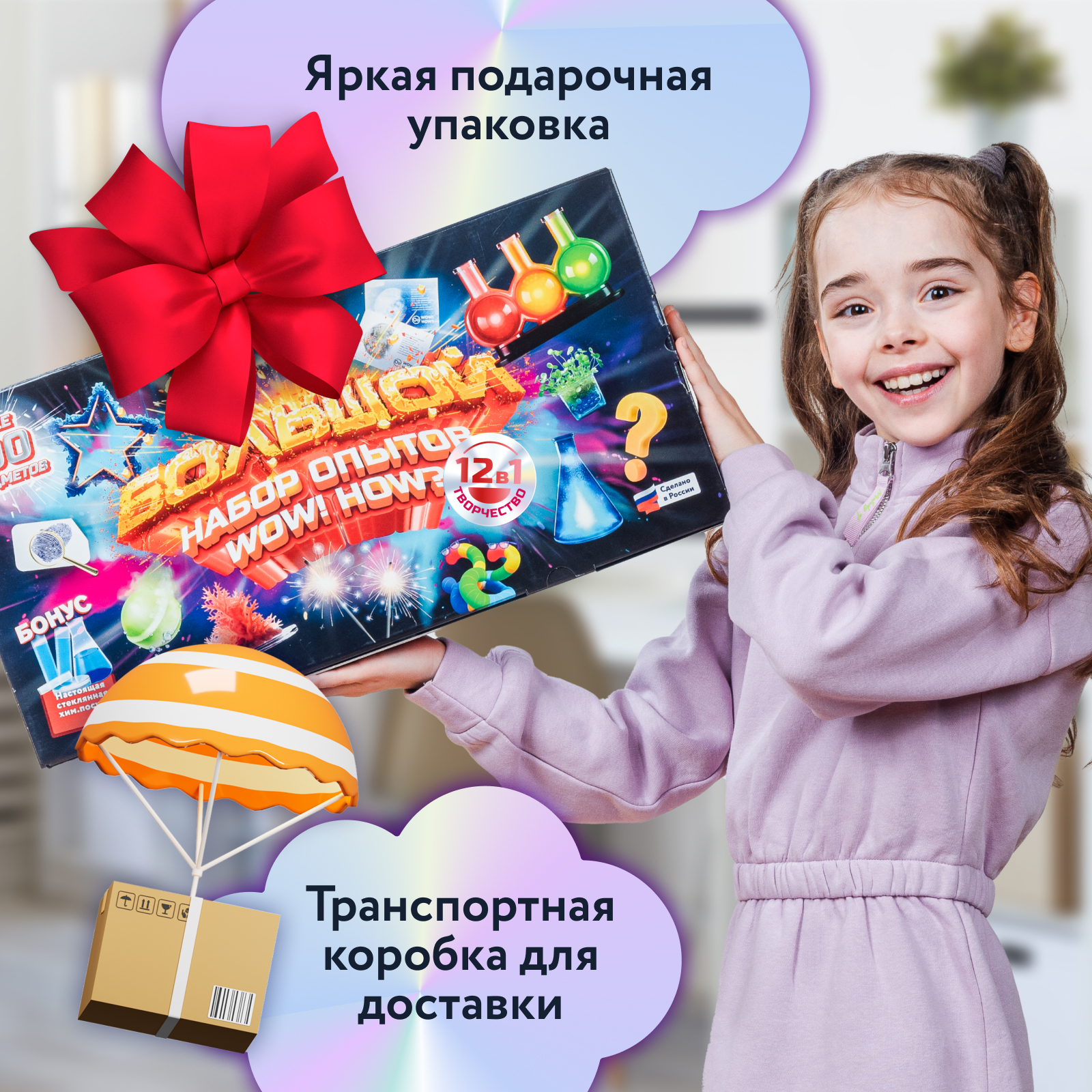 Набор WOW! HOW? Творческий комбо сделай сам косметика - фото 8