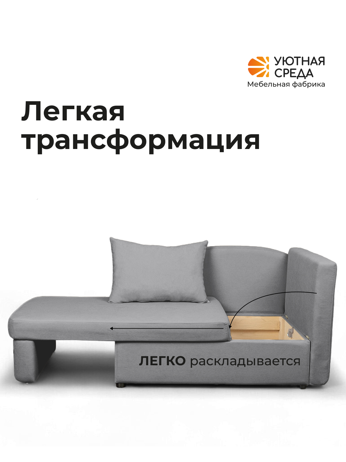 Диван Уютная среда Д100 бежевый - фото 5