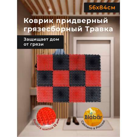 Коврик придверный Blabar грязезащитный грязесборный 56х84 см